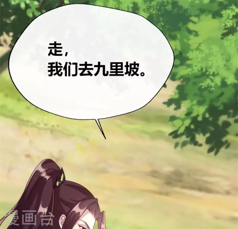 我的血族大人韩漫全集-第101话 怎么感觉柳府怪怪的？无删减无遮挡章节图片 