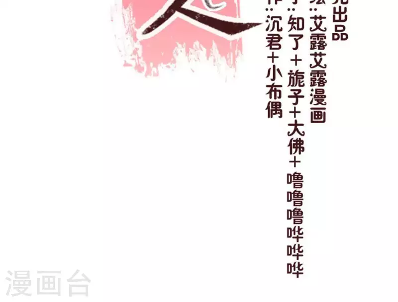 我的血族大人韩漫全集-第101话 怎么感觉柳府怪怪的？无删减无遮挡章节图片 