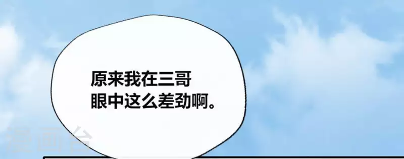 我的血族大人韩漫全集-第101话 怎么感觉柳府怪怪的？无删减无遮挡章节图片 