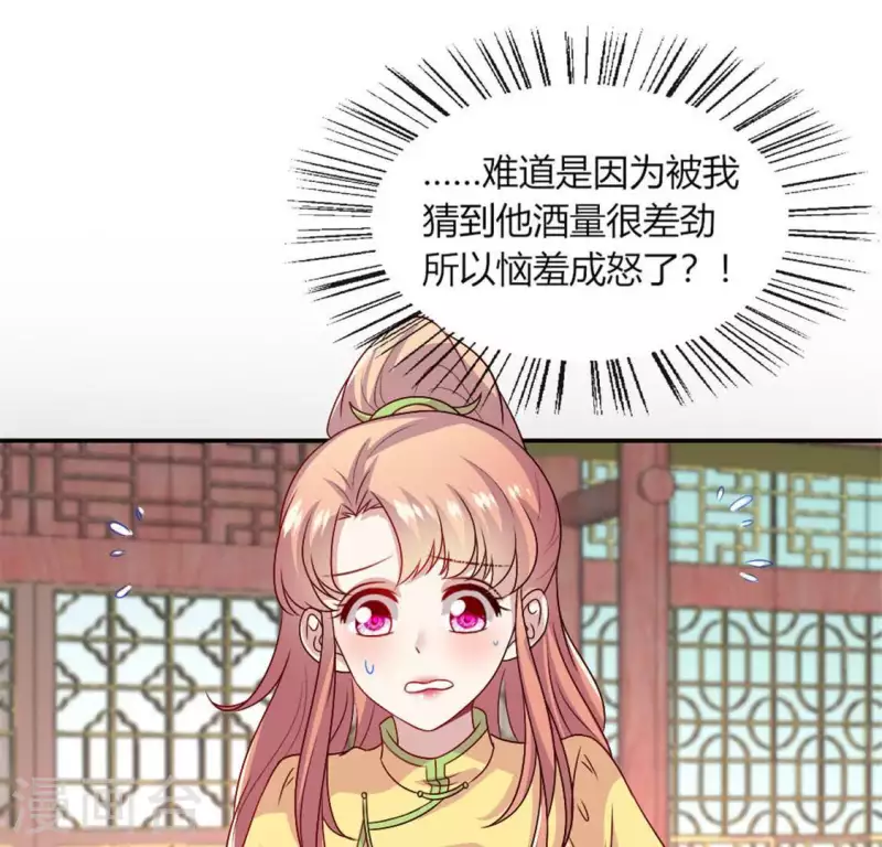 我的血族大人韩漫全集-第101话 怎么感觉柳府怪怪的？无删减无遮挡章节图片 