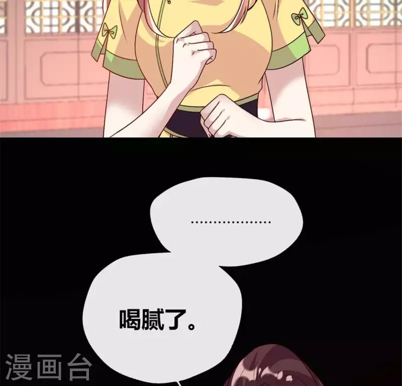 我的血族大人韩漫全集-第101话 怎么感觉柳府怪怪的？无删减无遮挡章节图片 
