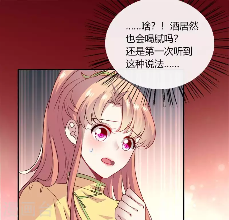 我的血族大人韩漫全集-第101话 怎么感觉柳府怪怪的？无删减无遮挡章节图片 