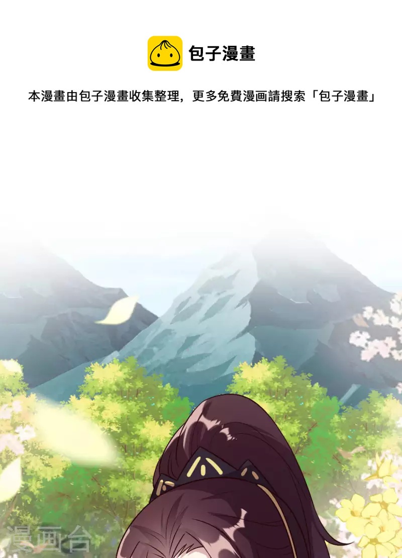 我的血族大人韩漫全集-第102话 二小姐落水了无删减无遮挡章节图片 