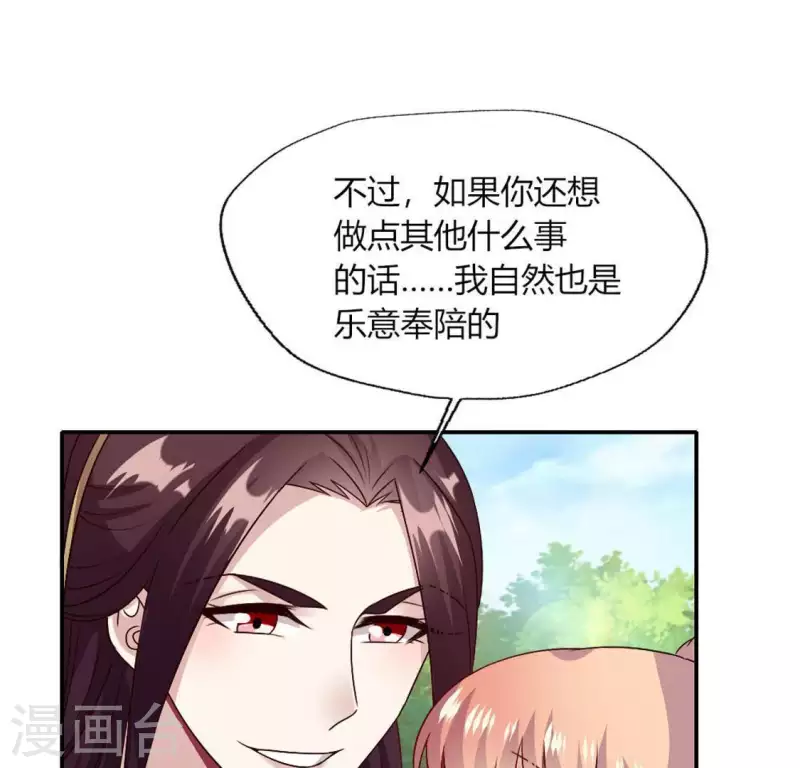 我的血族大人韩漫全集-第102话 二小姐落水了无删减无遮挡章节图片 