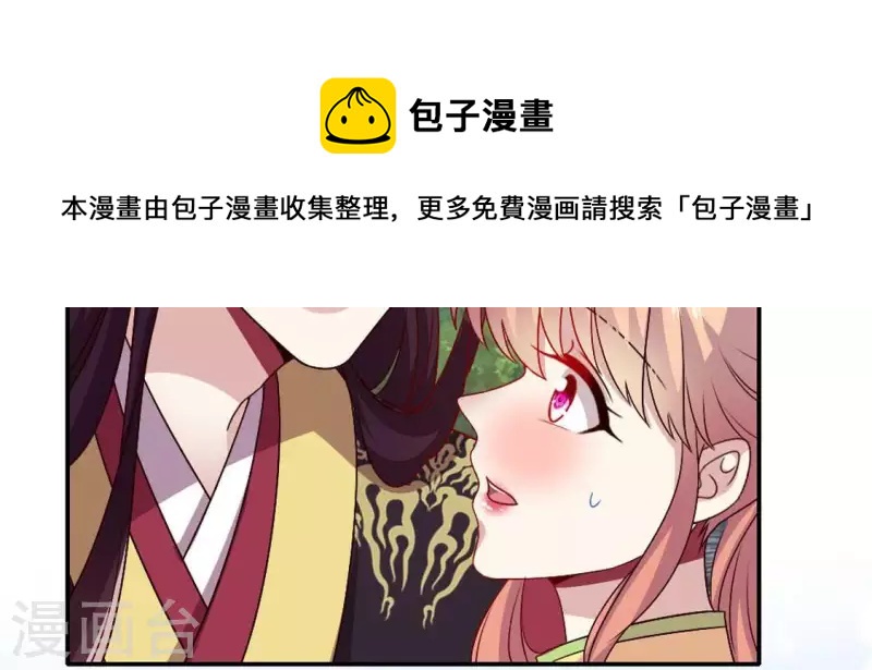 我的血族大人韩漫全集-第102话 二小姐落水了无删减无遮挡章节图片 
