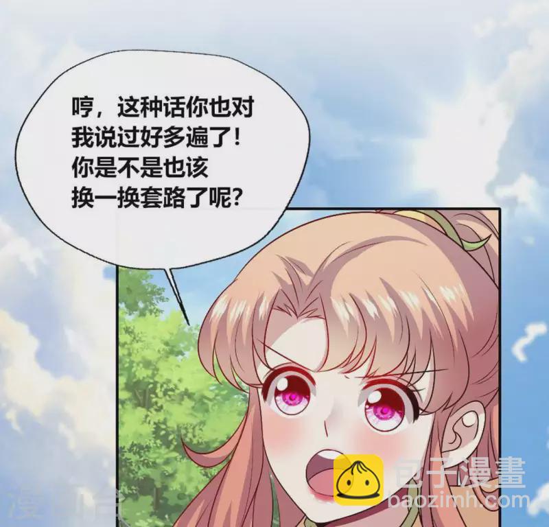 我的血族大人韩漫全集-第102话 二小姐落水了无删减无遮挡章节图片 