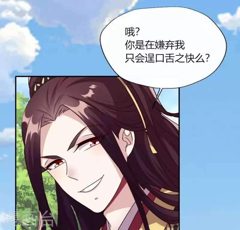 我的血族大人韩漫全集-第102话 二小姐落水了无删减无遮挡章节图片 