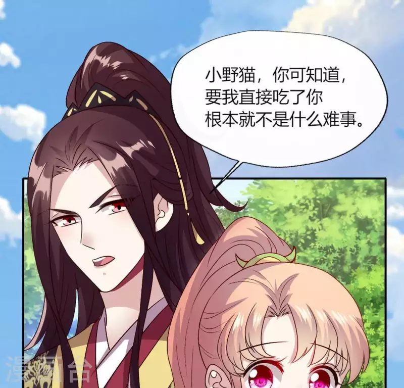 我的血族大人韩漫全集-第102话 二小姐落水了无删减无遮挡章节图片 