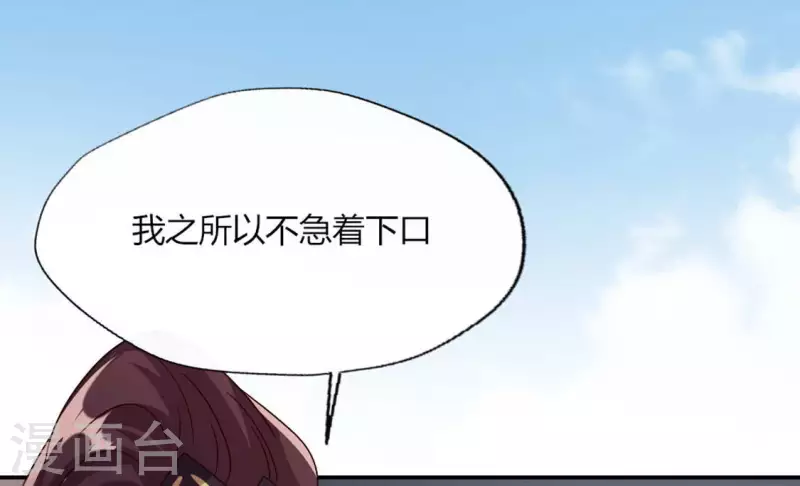 我的血族大人韩漫全集-第102话 二小姐落水了无删减无遮挡章节图片 