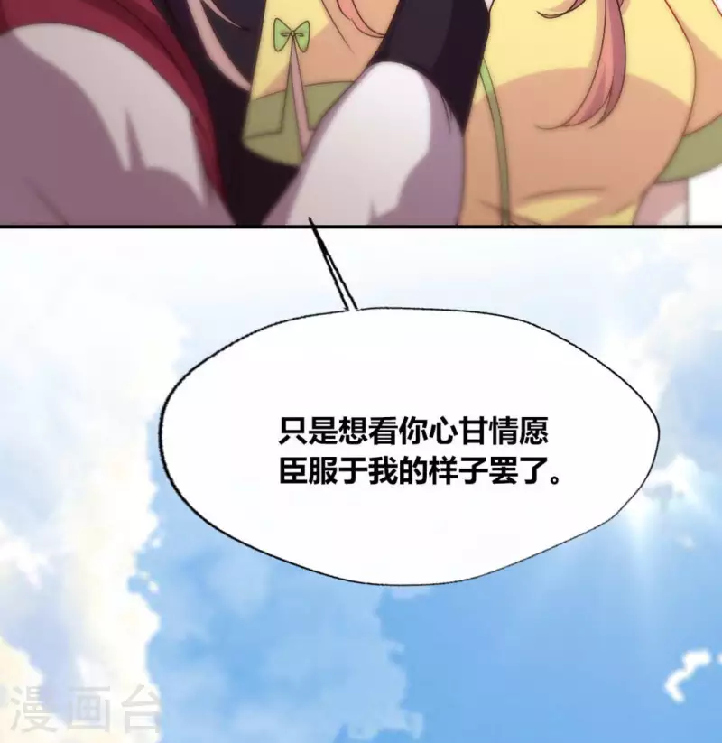 我的血族大人韩漫全集-第102话 二小姐落水了无删减无遮挡章节图片 