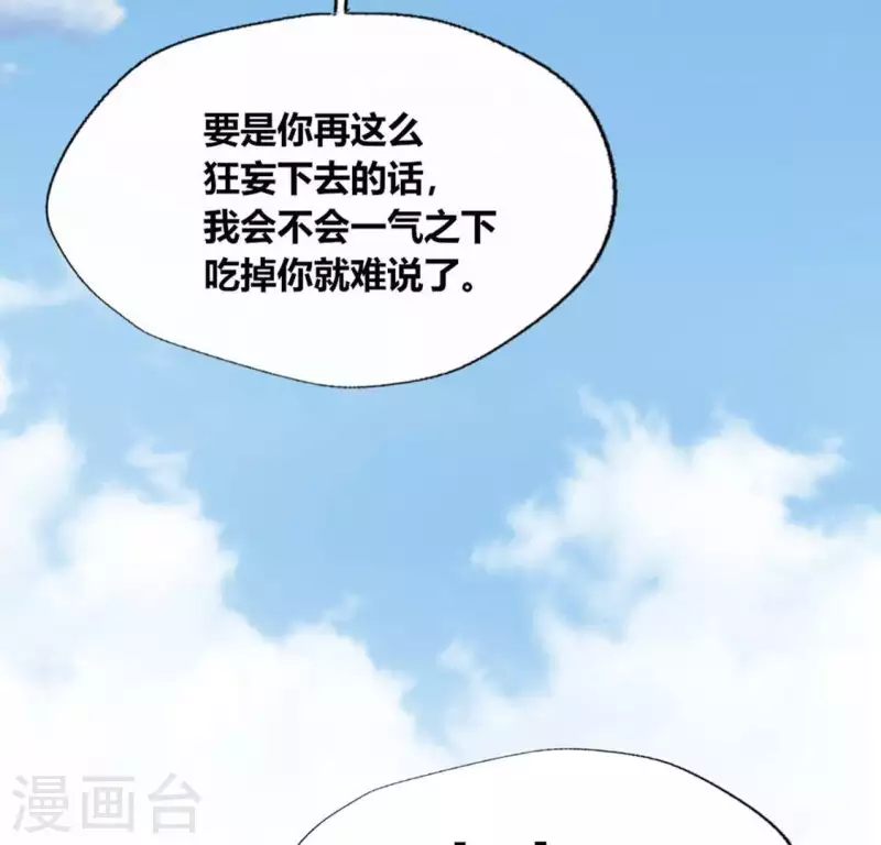 我的血族大人韩漫全集-第102话 二小姐落水了无删减无遮挡章节图片 