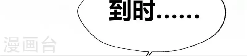 我的血族大人韩漫全集-第102话 二小姐落水了无删减无遮挡章节图片 
