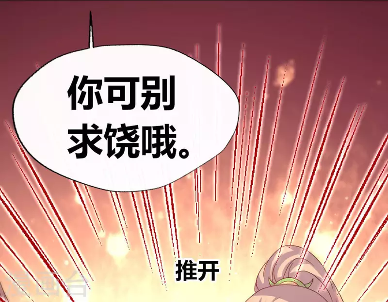 我的血族大人韩漫全集-第102话 二小姐落水了无删减无遮挡章节图片 