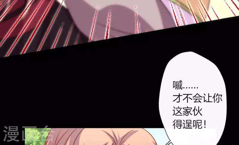 我的血族大人韩漫全集-第102话 二小姐落水了无删减无遮挡章节图片 