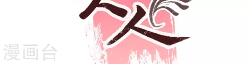我的血族大人韩漫全集-第102话 二小姐落水了无删减无遮挡章节图片 