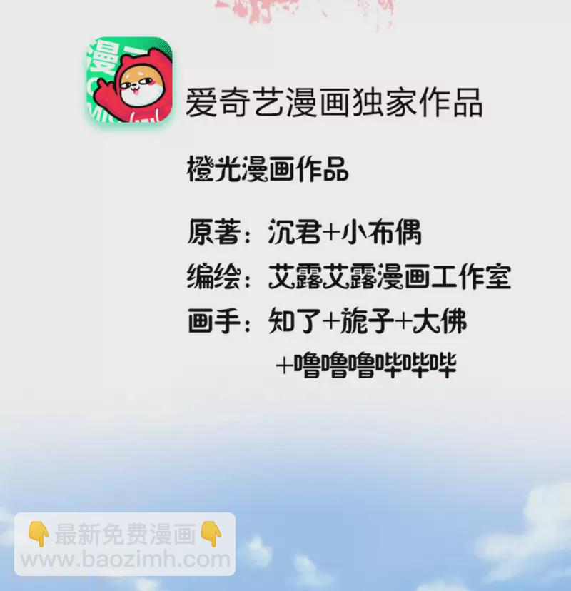 我的血族大人韩漫全集-第102话 二小姐落水了无删减无遮挡章节图片 