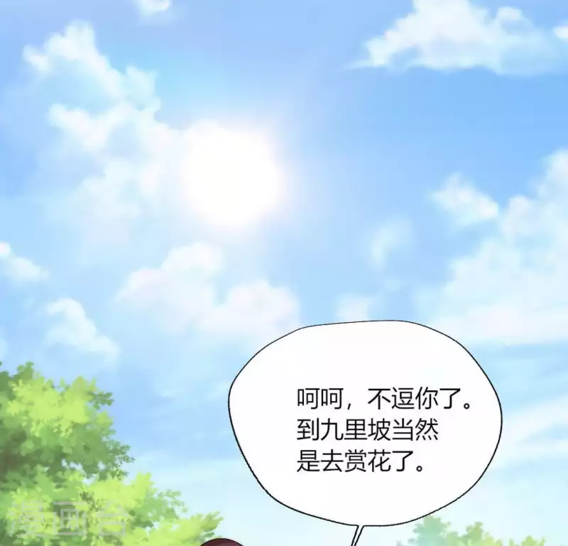 我的血族大人韩漫全集-第102话 二小姐落水了无删减无遮挡章节图片 