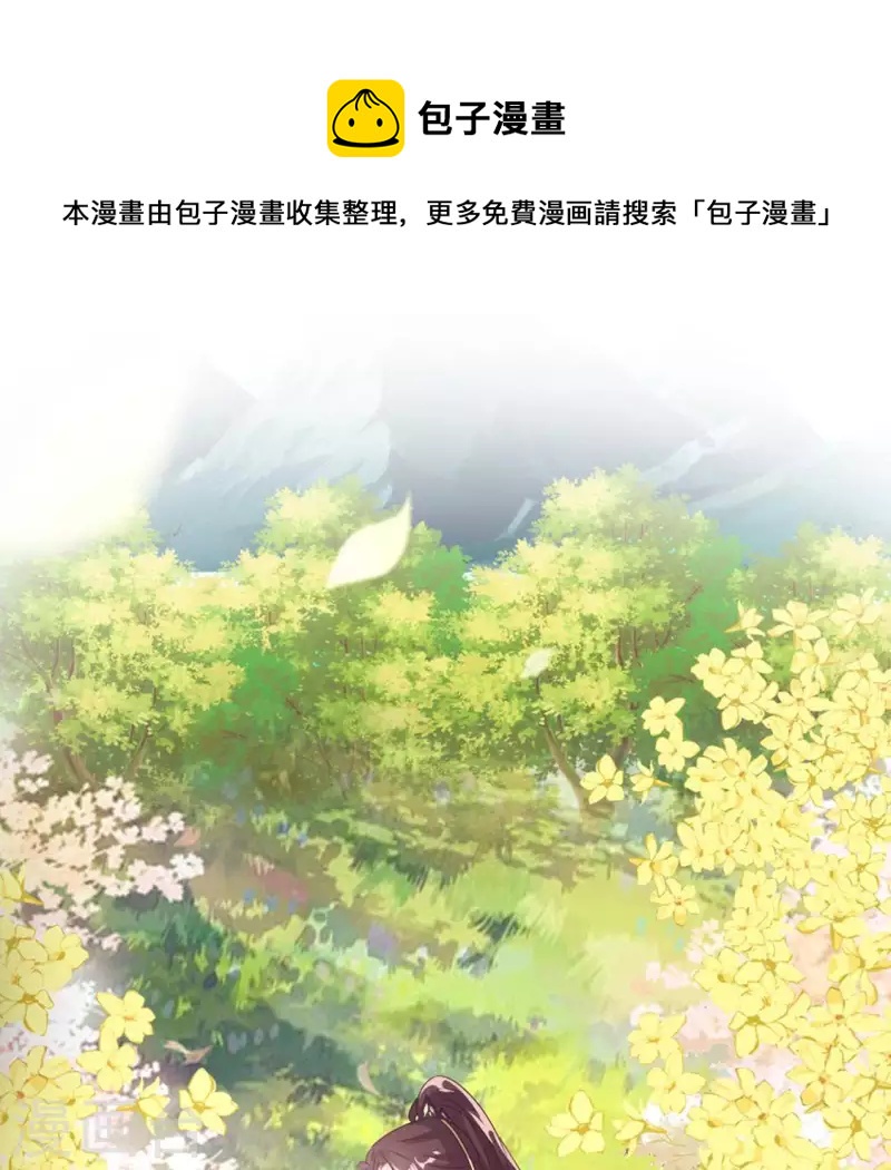 我的血族大人韩漫全集-第103话 天机不可泄露无删减无遮挡章节图片 