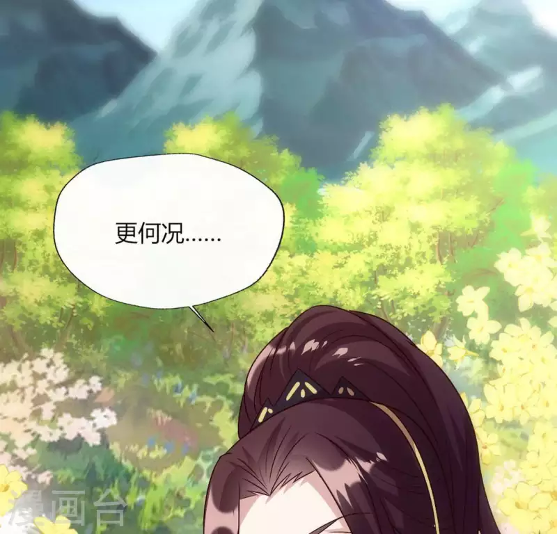 我的血族大人韩漫全集-第103话 天机不可泄露无删减无遮挡章节图片 