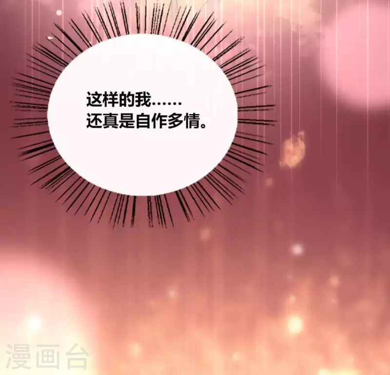 我的血族大人韩漫全集-第103话 天机不可泄露无删减无遮挡章节图片 
