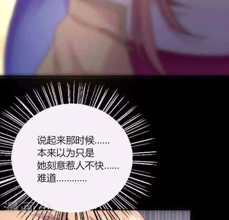 我的血族大人韩漫全集-第103话 天机不可泄露无删减无遮挡章节图片 