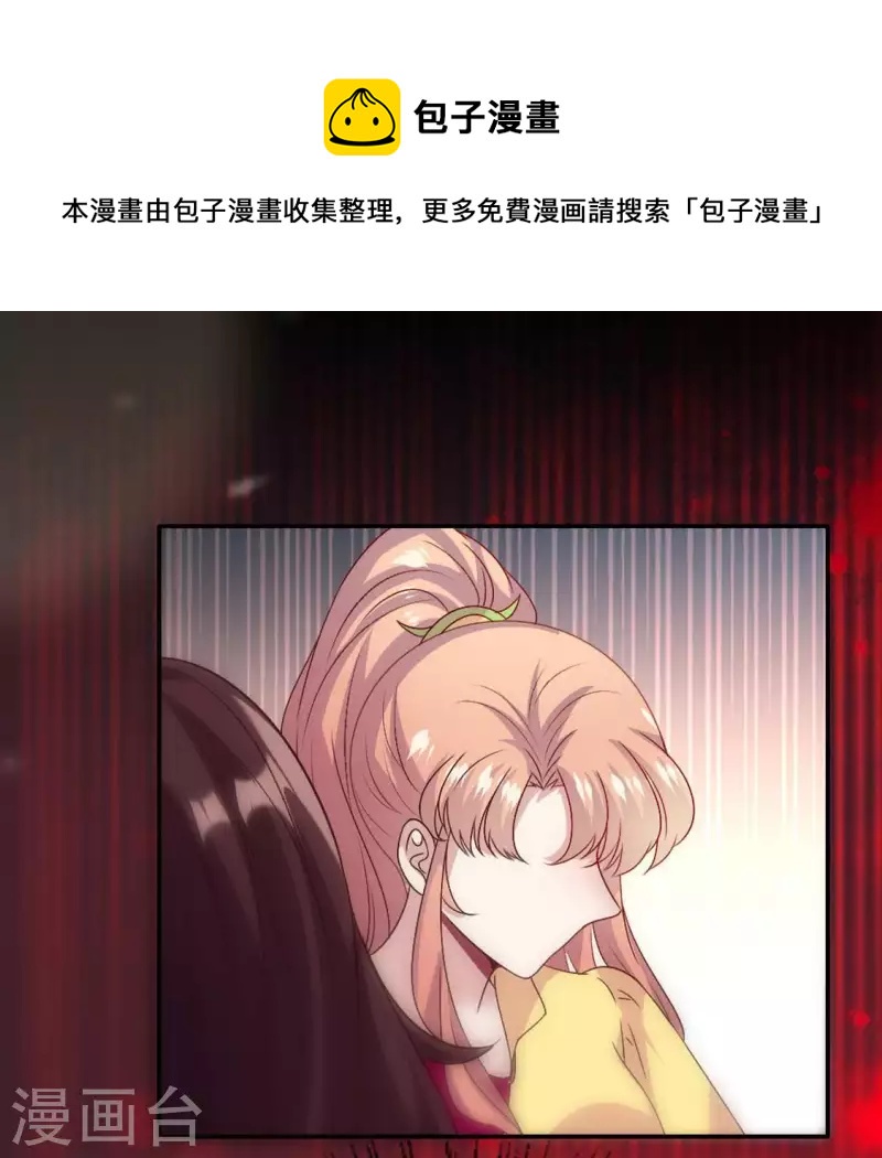 我的血族大人韩漫全集-第103话 天机不可泄露无删减无遮挡章节图片 