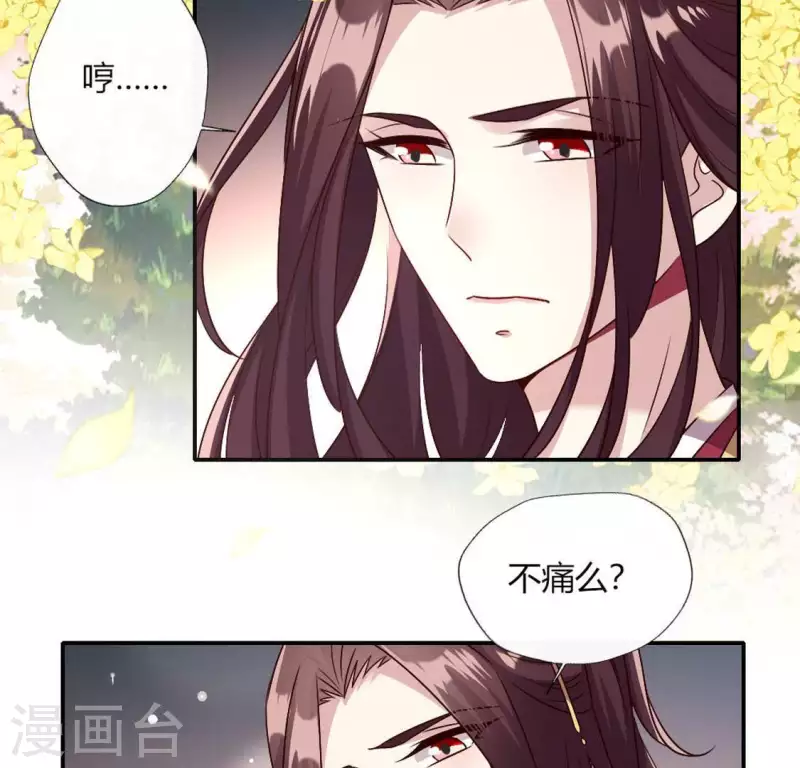 我的血族大人韩漫全集-第103话 天机不可泄露无删减无遮挡章节图片 