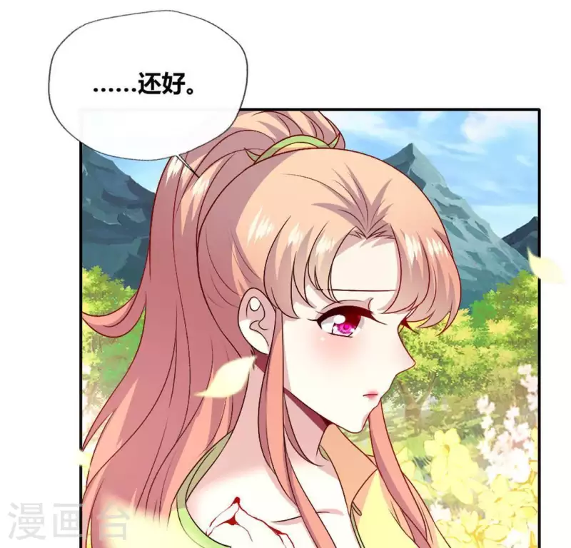 我的血族大人韩漫全集-第103话 天机不可泄露无删减无遮挡章节图片 