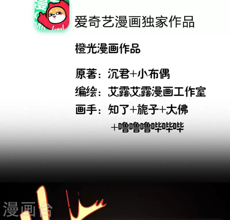 我的血族大人韩漫全集-第103话 天机不可泄露无删减无遮挡章节图片 