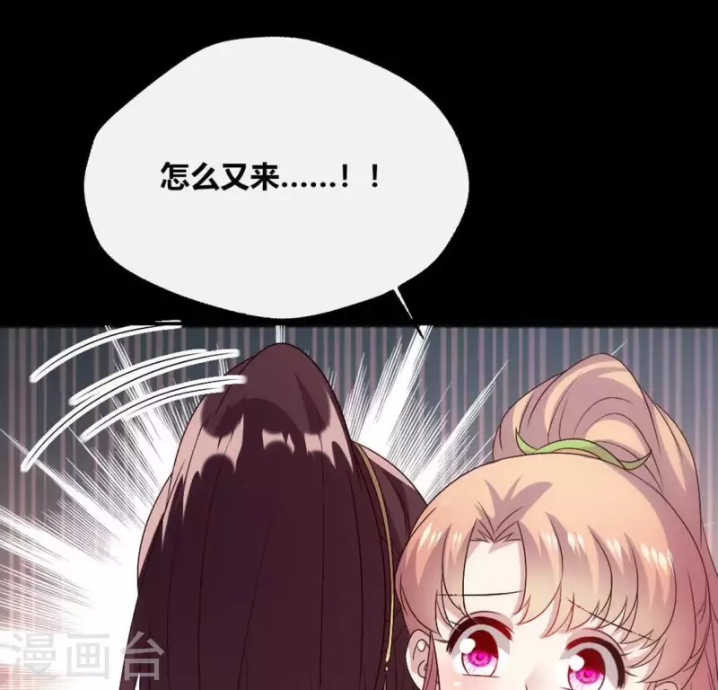 我的血族大人韩漫全集-第103话 天机不可泄露无删减无遮挡章节图片 