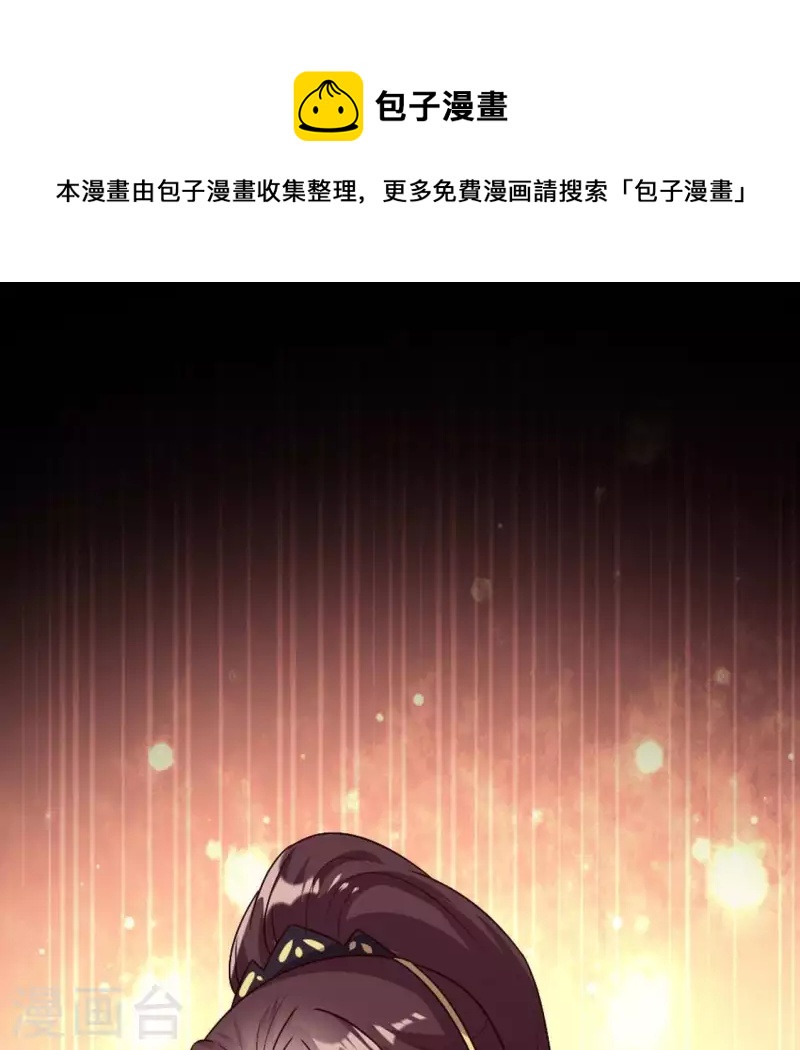 我的血族大人韩漫全集-第104话 二小姐在隐瞒真相？无删减无遮挡章节图片 