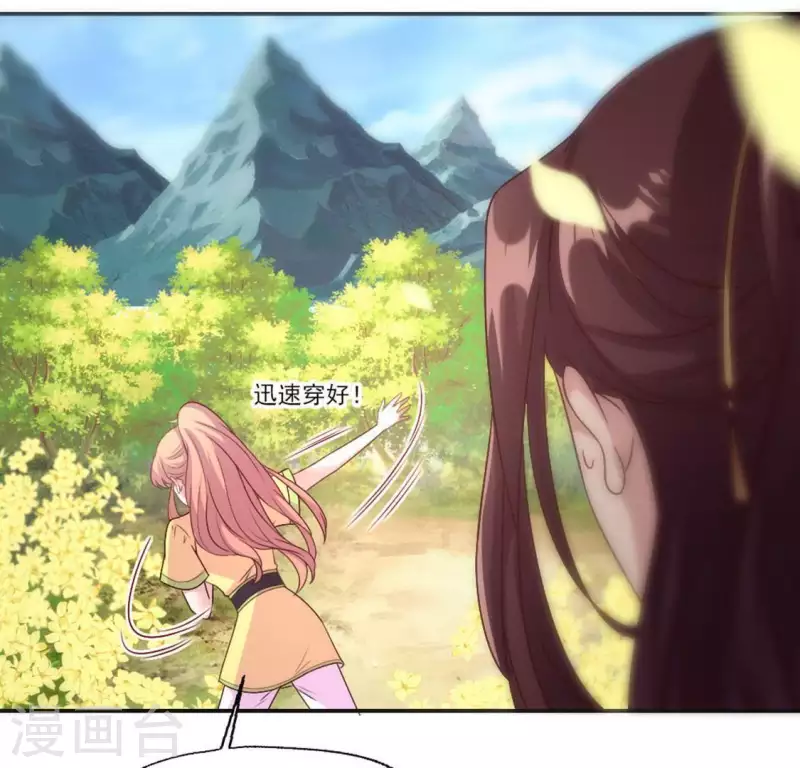 我的血族大人韩漫全集-第104话 二小姐在隐瞒真相？无删减无遮挡章节图片 
