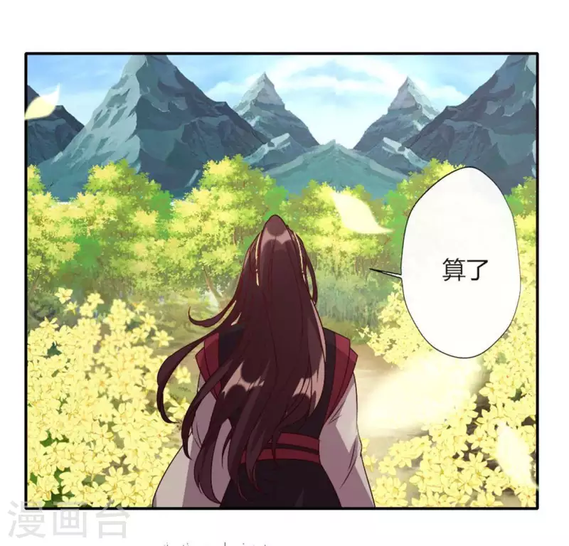 我的血族大人韩漫全集-第104话 二小姐在隐瞒真相？无删减无遮挡章节图片 