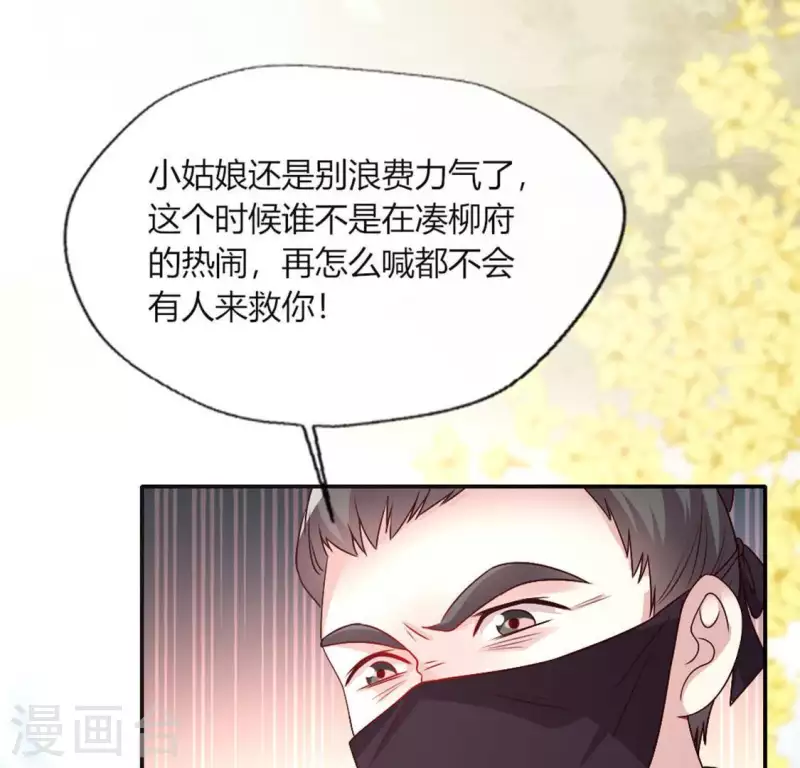 我的血族大人韩漫全集-第104话 二小姐在隐瞒真相？无删减无遮挡章节图片 