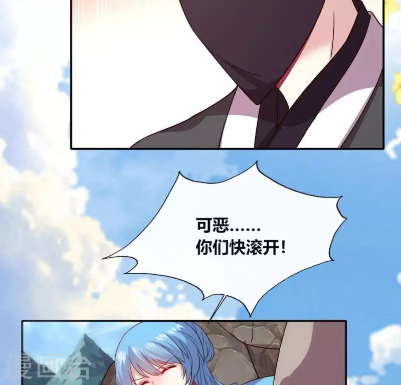 我的血族大人韩漫全集-第104话 二小姐在隐瞒真相？无删减无遮挡章节图片 