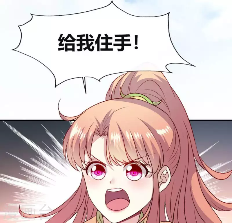 我的血族大人韩漫全集-第104话 二小姐在隐瞒真相？无删减无遮挡章节图片 