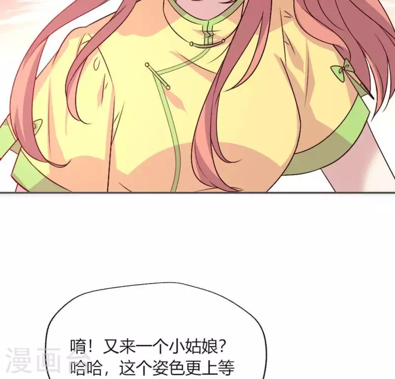 我的血族大人韩漫全集-第104话 二小姐在隐瞒真相？无删减无遮挡章节图片 