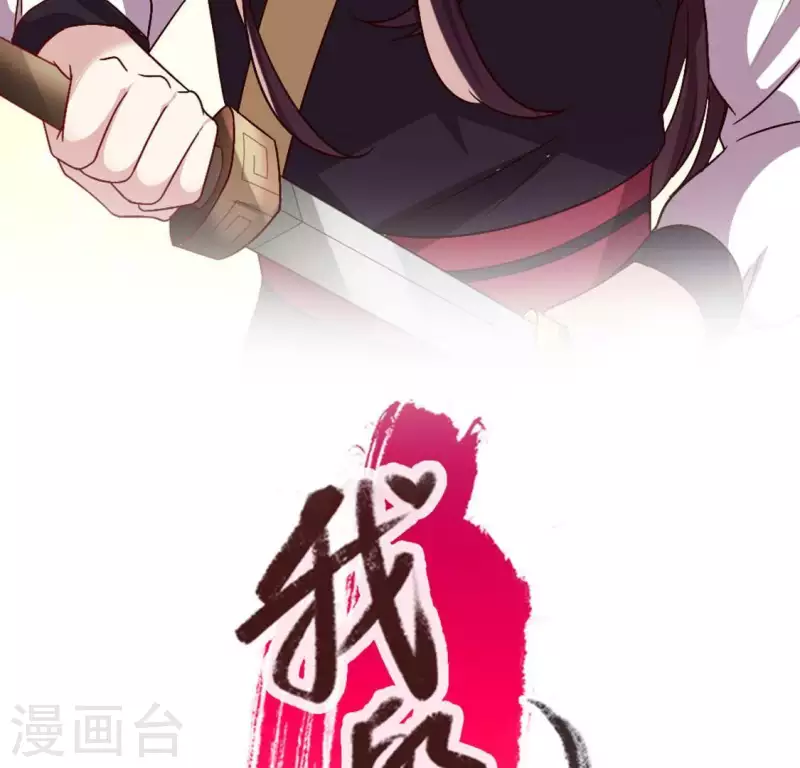 我的血族大人韩漫全集-第104话 二小姐在隐瞒真相？无删减无遮挡章节图片 