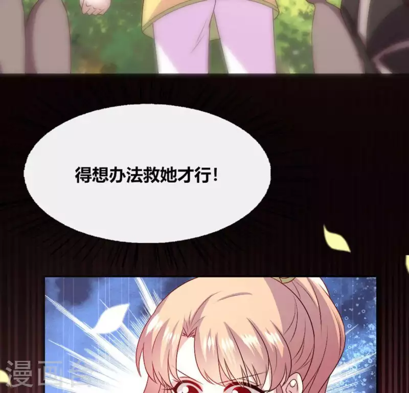 我的血族大人韩漫全集-第104话 二小姐在隐瞒真相？无删减无遮挡章节图片 