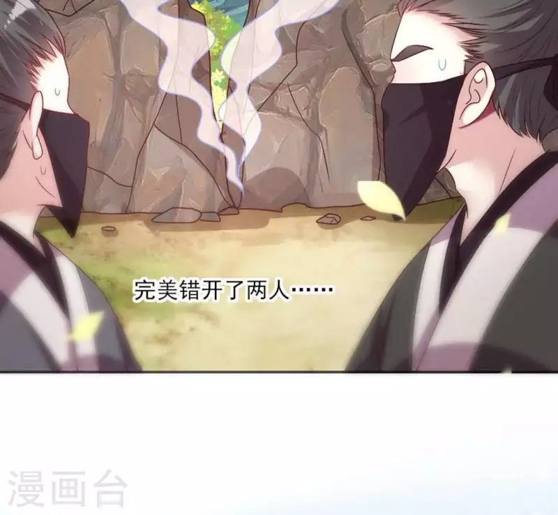 我的血族大人韩漫全集-第104话 二小姐在隐瞒真相？无删减无遮挡章节图片 