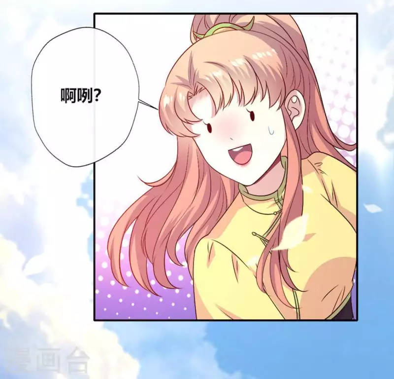 我的血族大人韩漫全集-第104话 二小姐在隐瞒真相？无删减无遮挡章节图片 