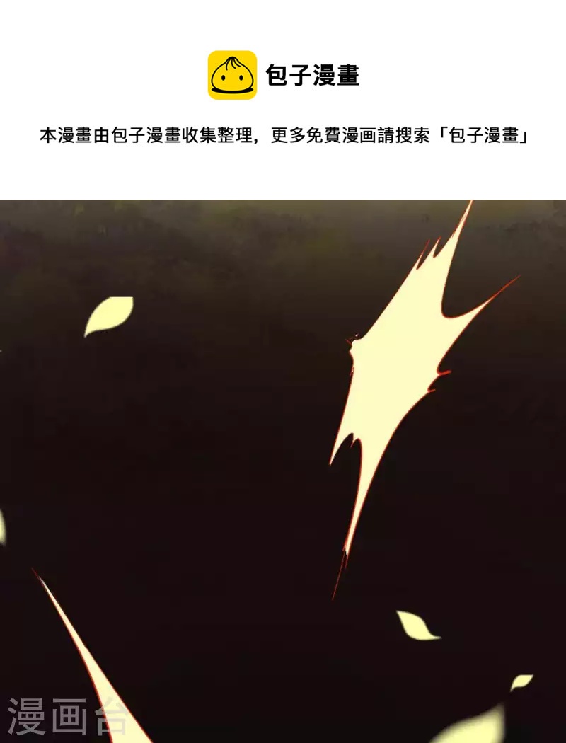 我的血族大人韩漫全集-第104话 二小姐在隐瞒真相？无删减无遮挡章节图片 