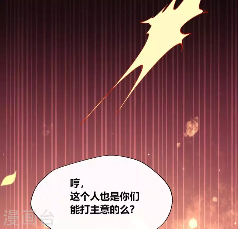 我的血族大人韩漫全集-第104话 二小姐在隐瞒真相？无删减无遮挡章节图片 
