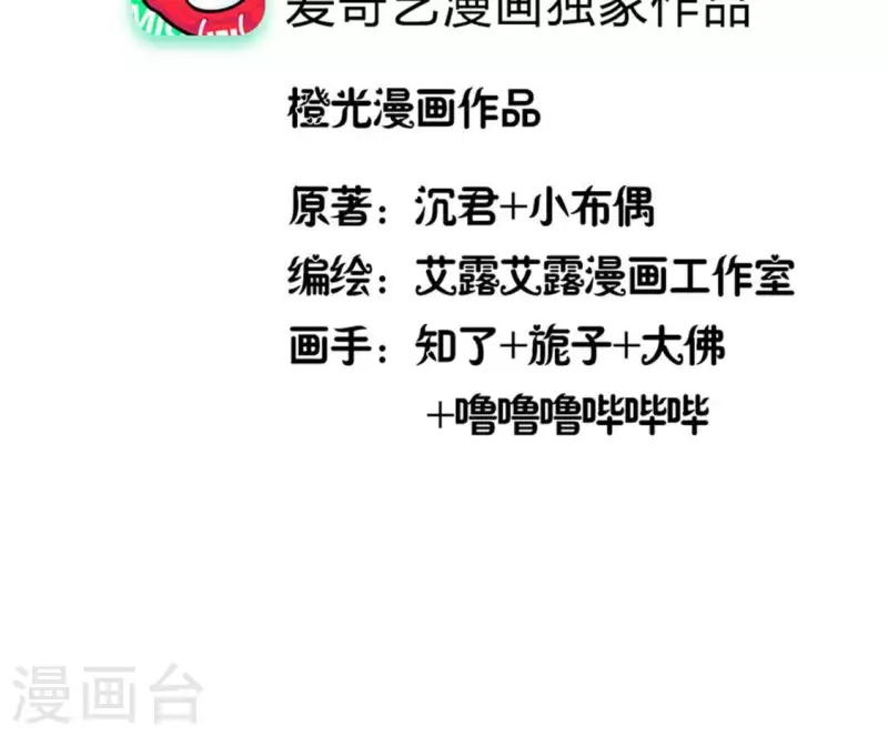 我的血族大人韩漫全集-第104话 二小姐在隐瞒真相？无删减无遮挡章节图片 