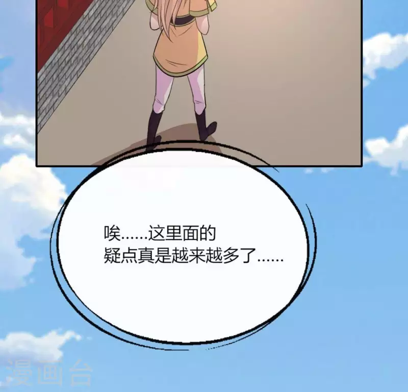 我的血族大人韩漫全集-第104话 二小姐在隐瞒真相？无删减无遮挡章节图片 