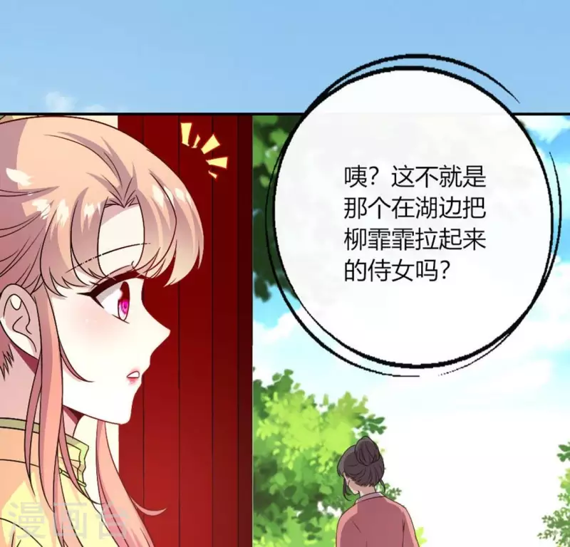 我的血族大人韩漫全集-第104话 二小姐在隐瞒真相？无删减无遮挡章节图片 