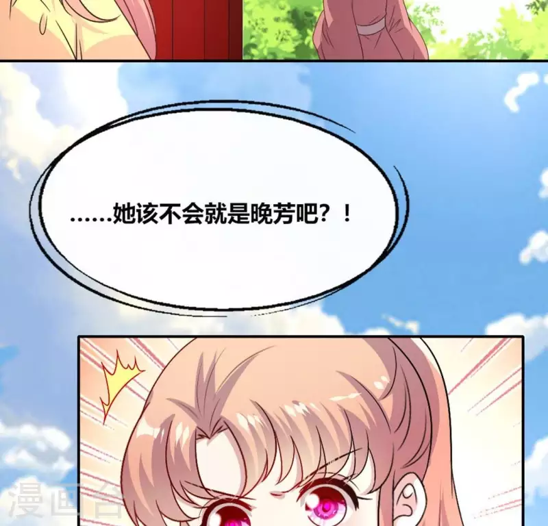 我的血族大人韩漫全集-第104话 二小姐在隐瞒真相？无删减无遮挡章节图片 