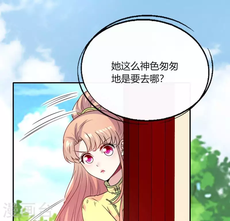我的血族大人韩漫全集-第104话 二小姐在隐瞒真相？无删减无遮挡章节图片 