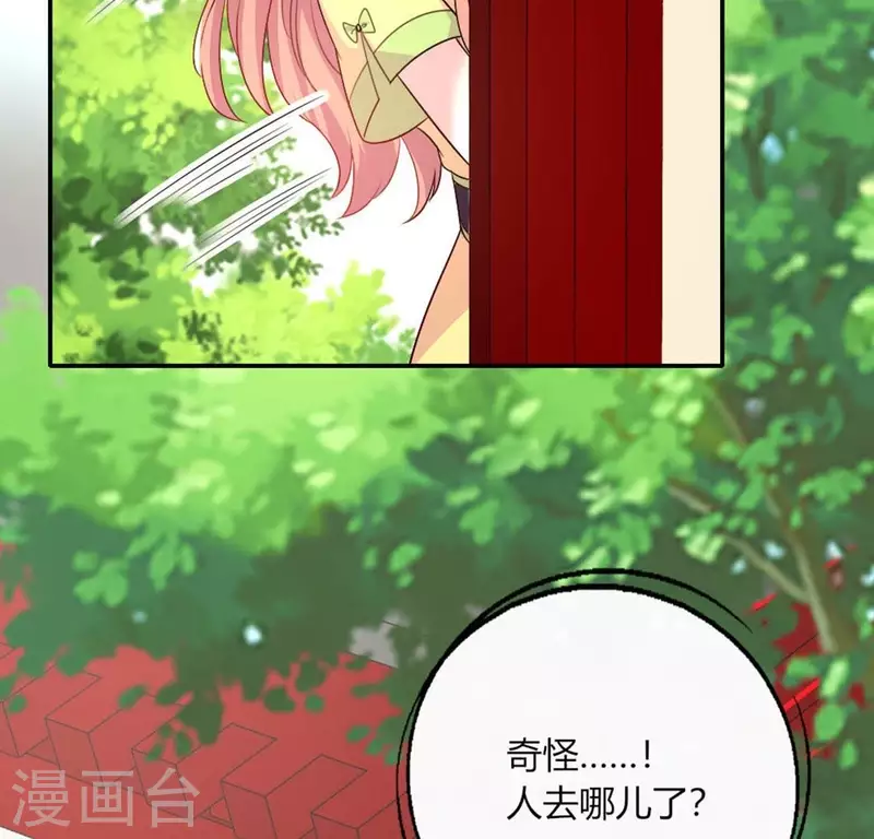 我的血族大人韩漫全集-第104话 二小姐在隐瞒真相？无删减无遮挡章节图片 