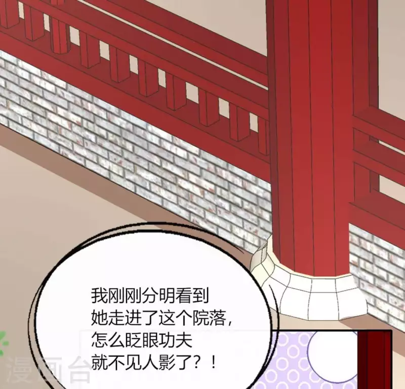 我的血族大人韩漫全集-第104话 二小姐在隐瞒真相？无删减无遮挡章节图片 